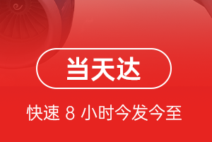 荷花空运代理航空货运公司【机场